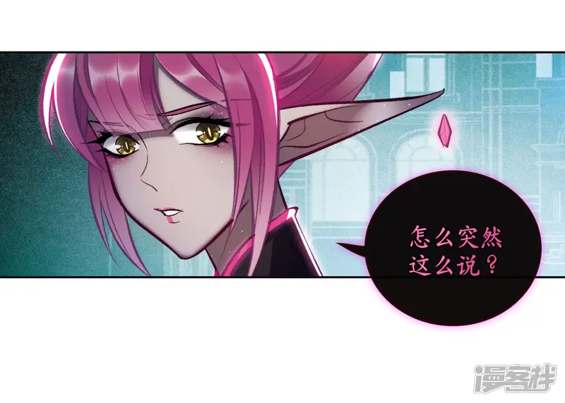 地狱告白诗-第93话 故地重游2-第19页