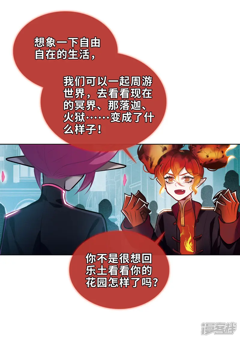 地狱告白诗-第94话 忘川的水1-第5页