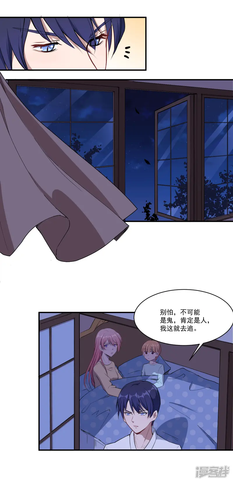 魔王新娘太难了-第45话 有鬼？！-第19页