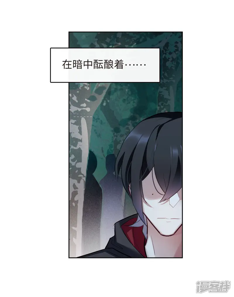 地狱告白诗-第96话 忘川的水3-第30页