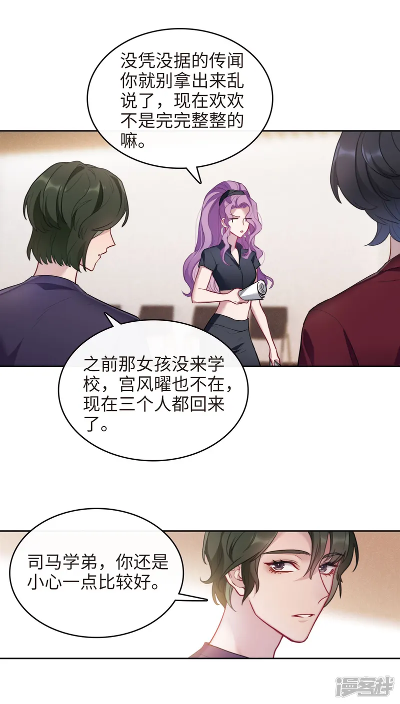 地狱告白诗-第103话 天性使然1-第13页