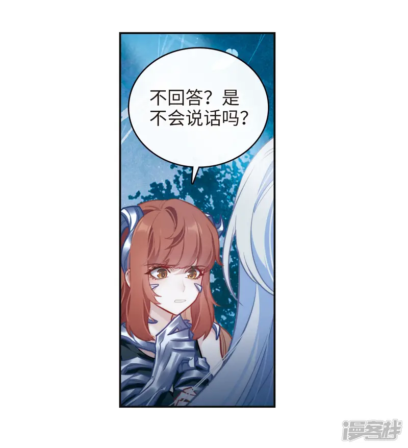 地狱告白诗-第107话 答案1-第12页