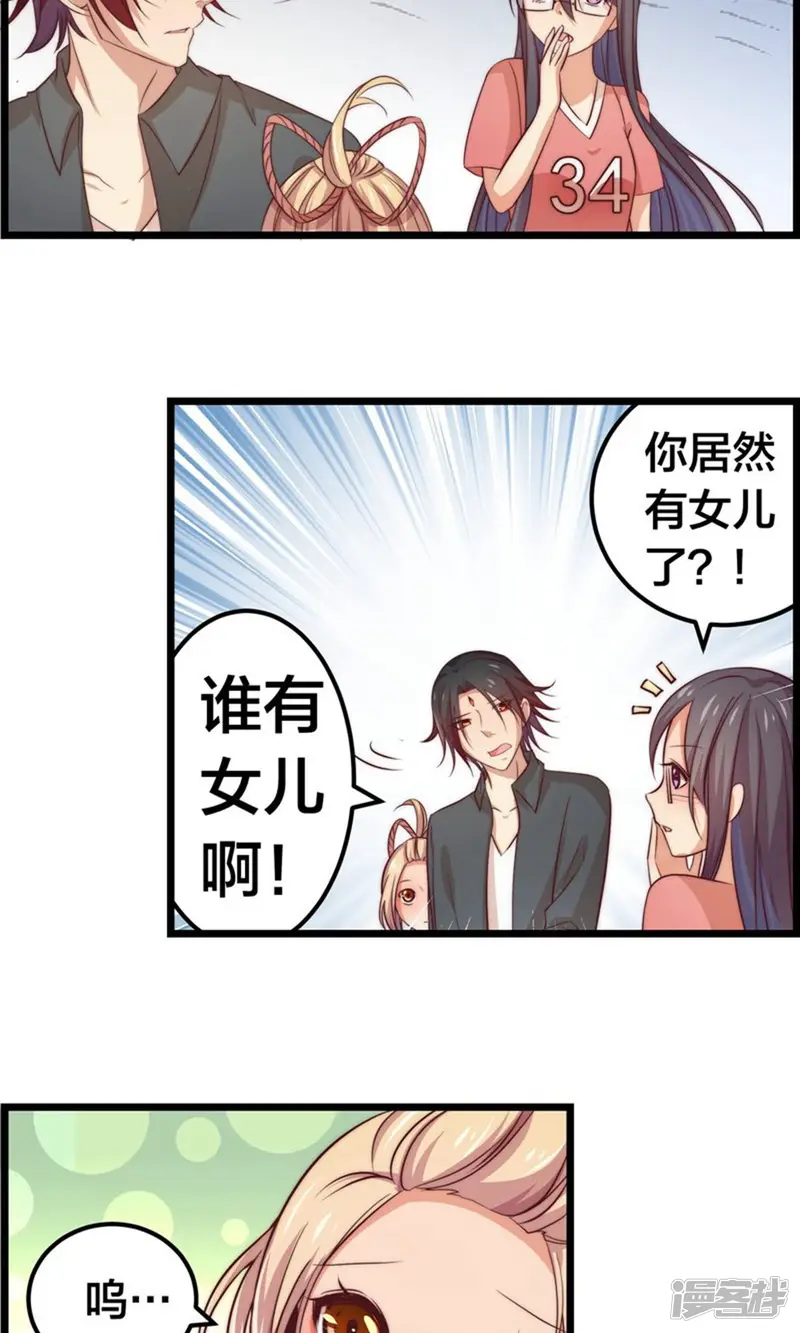 丑女契约：猎获纯情妖少-第41话-第3页
