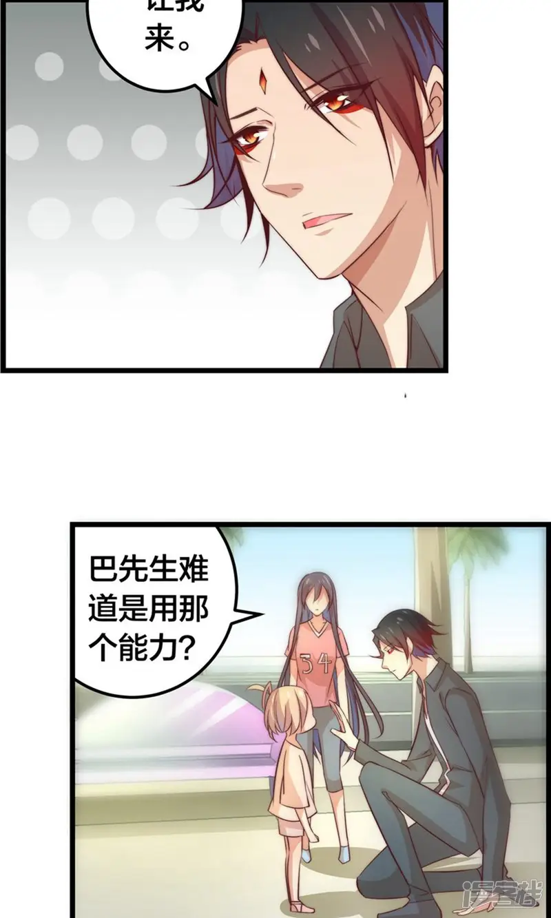 丑女契约：猎获纯情妖少-第41话-第12页