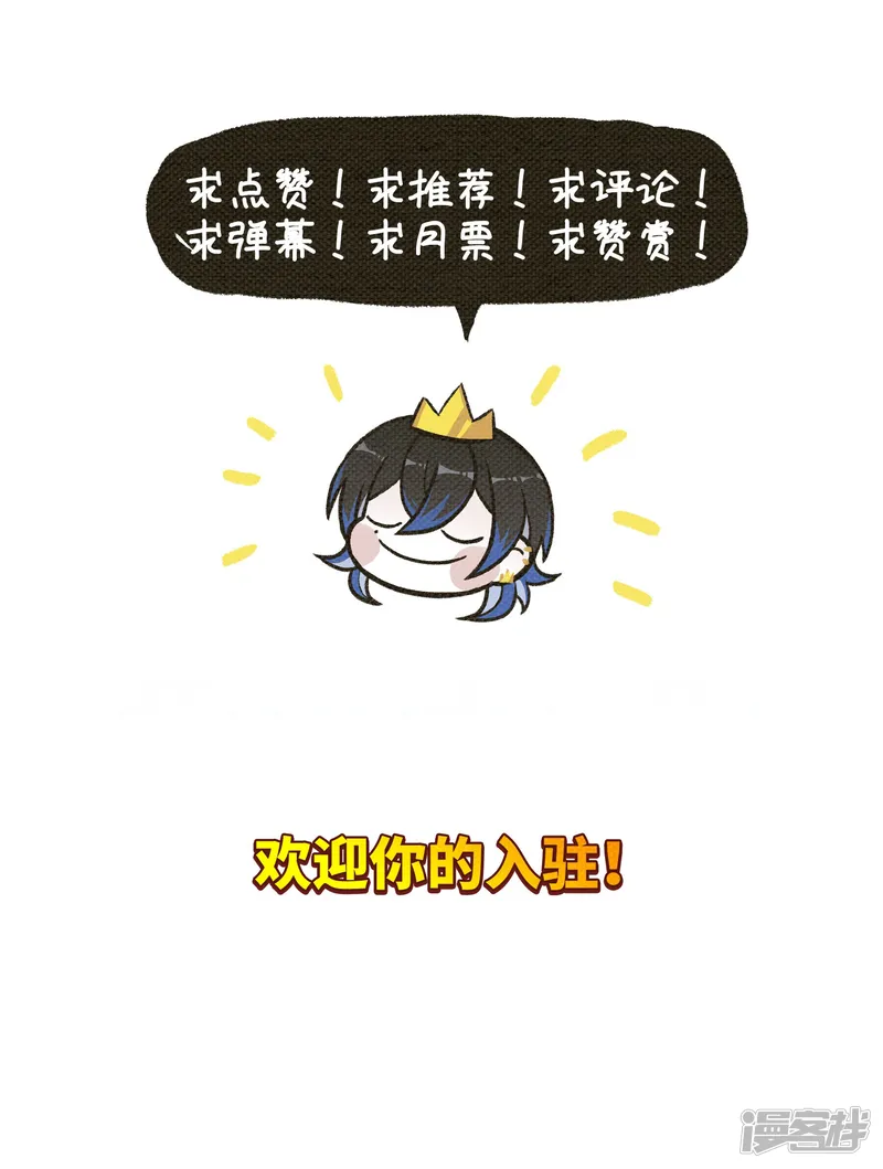 地狱告白诗-第113话 破茧1-第32页