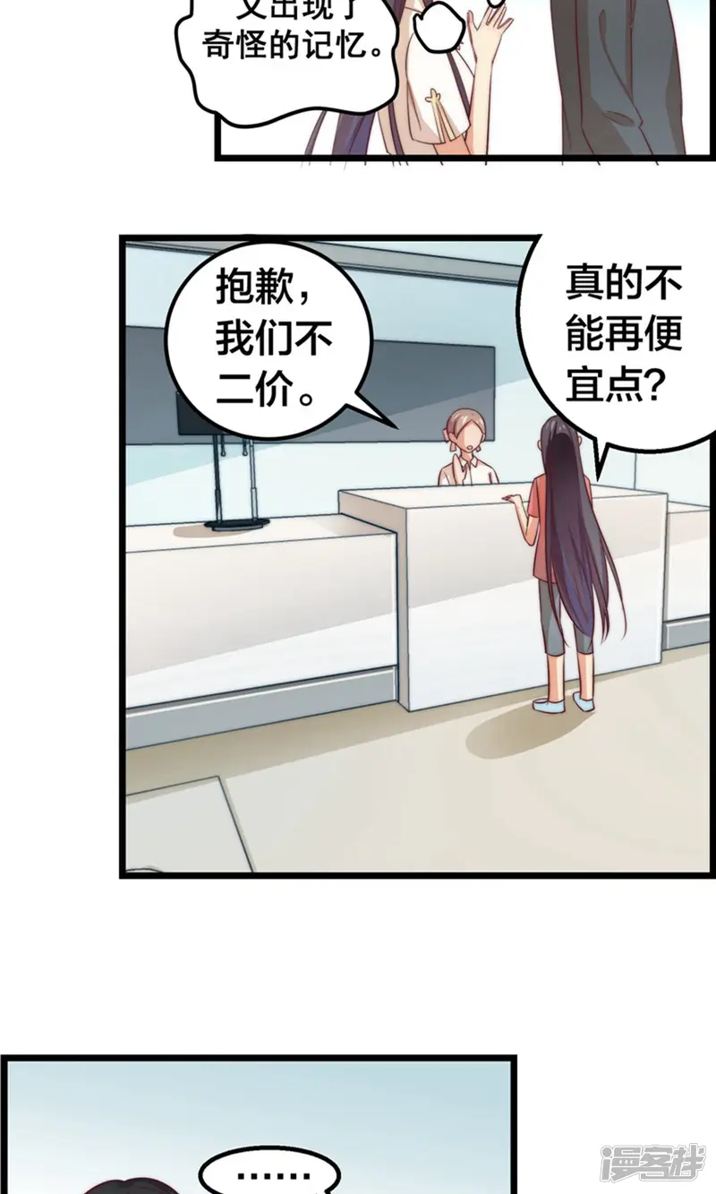 丑女契约：猎获纯情妖少-第40话-第7页