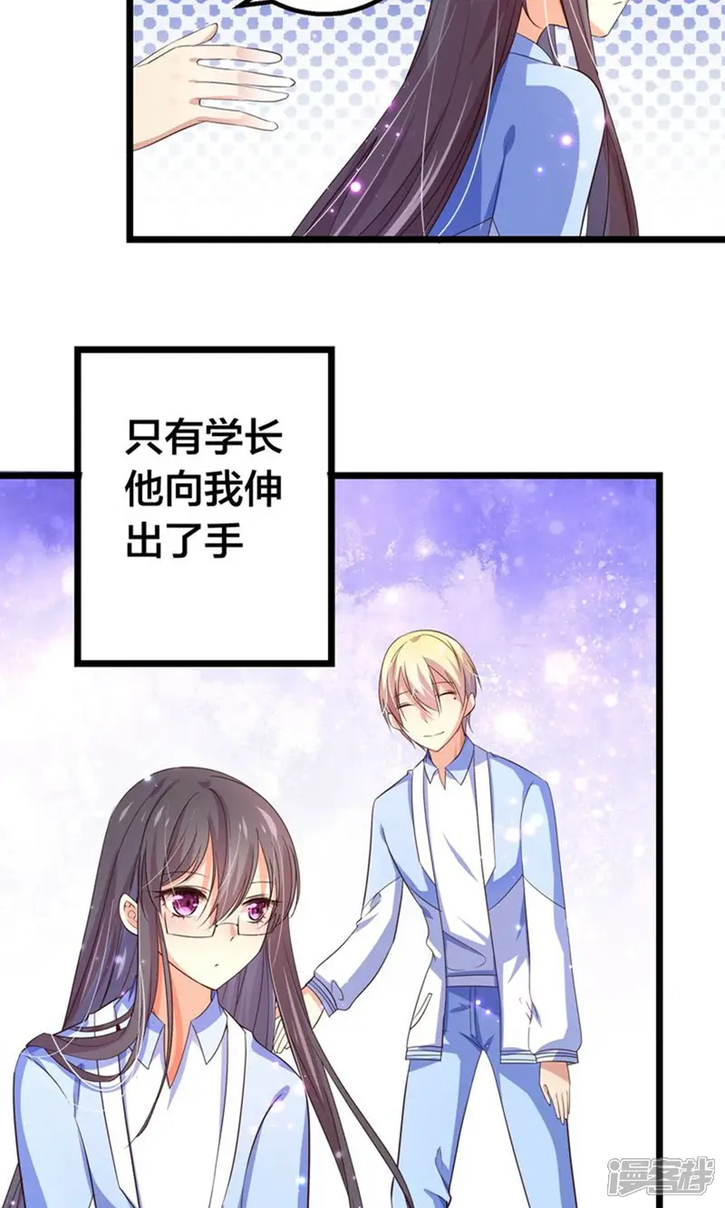 丑女契约：猎获纯情妖少-第39话-第19页