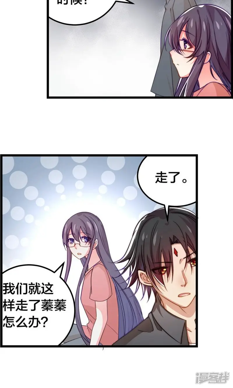 丑女契约：猎获纯情妖少-第43话-第6页