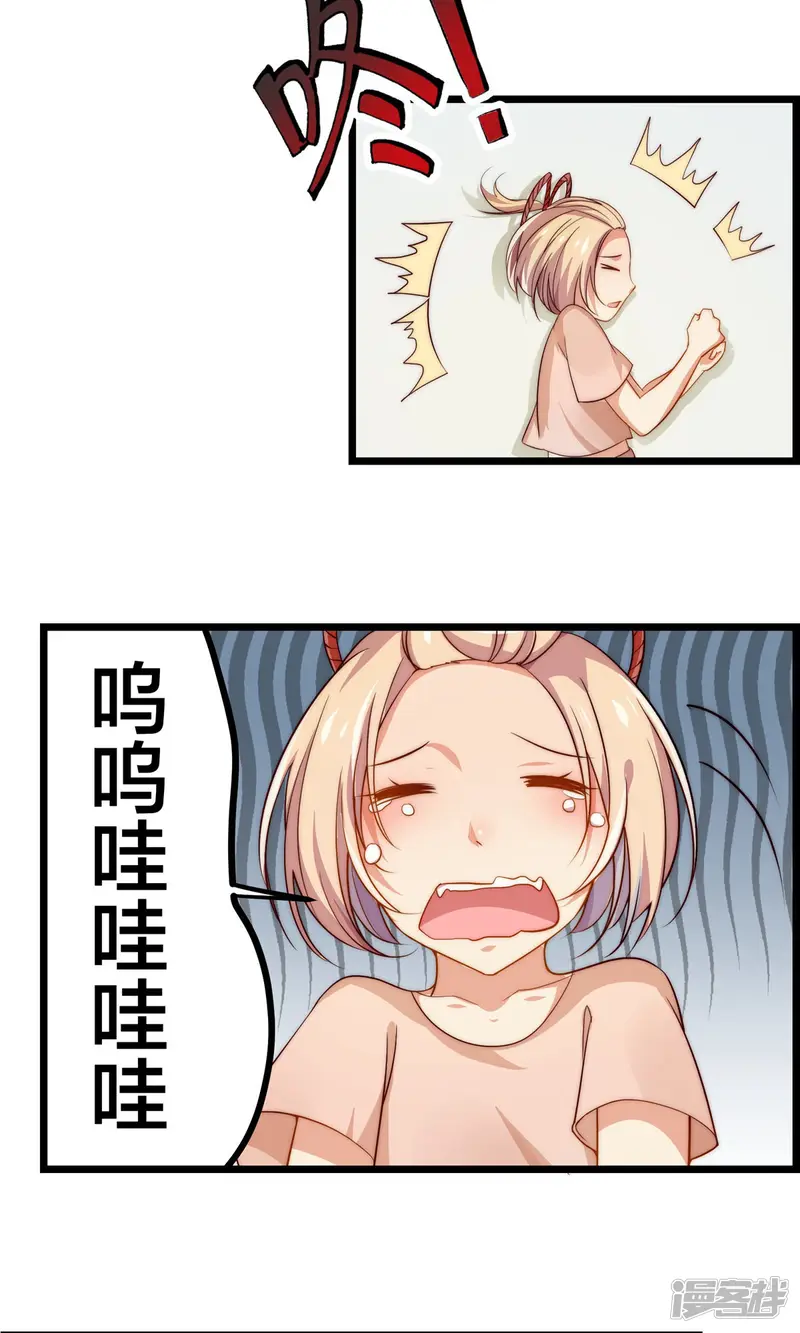 丑女契约：猎获纯情妖少-第42话-第10页