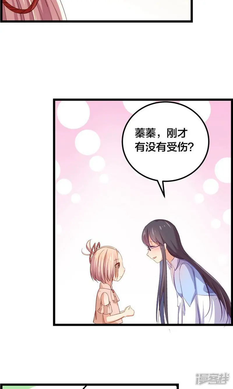 丑女契约：猎获纯情妖少-第54话-第5页
