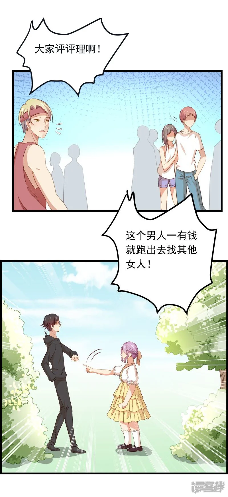 丑女契约：猎获纯情妖少-第47话-第19页