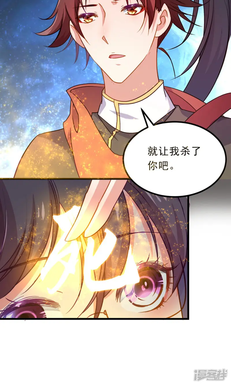 丑女契约：猎获纯情妖少-第67话-第7页