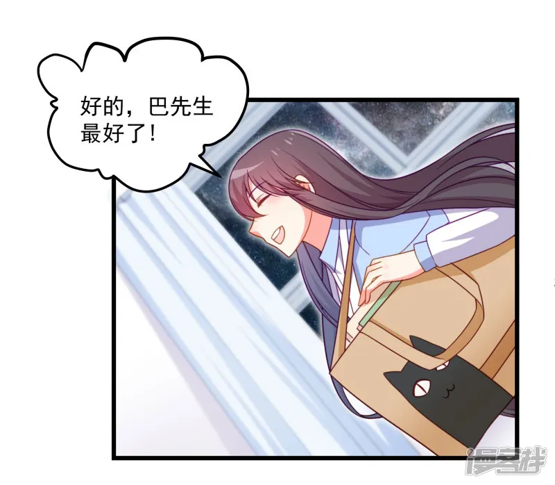 丑女契约：猎获纯情妖少-第91话-第8页