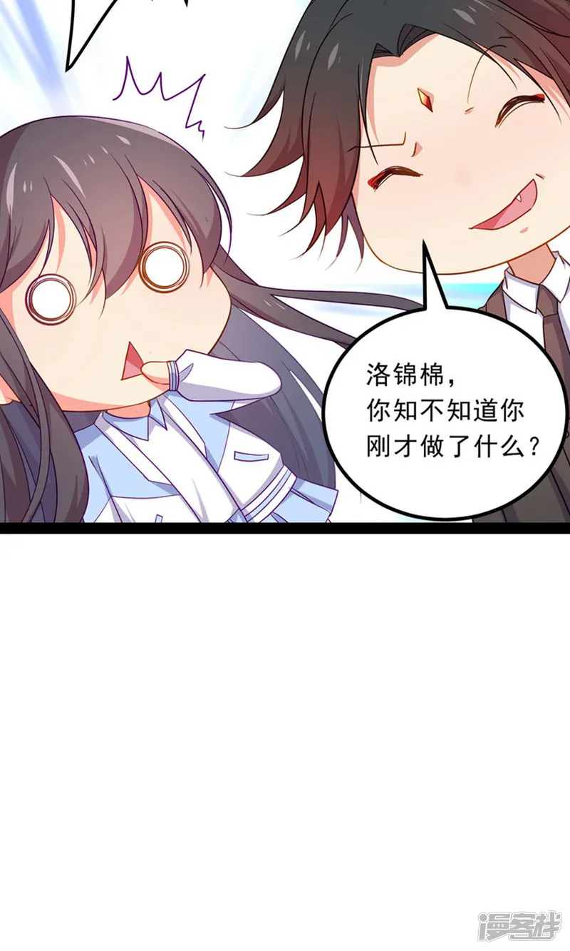 丑女契约：猎获纯情妖少-第65话-第22页
