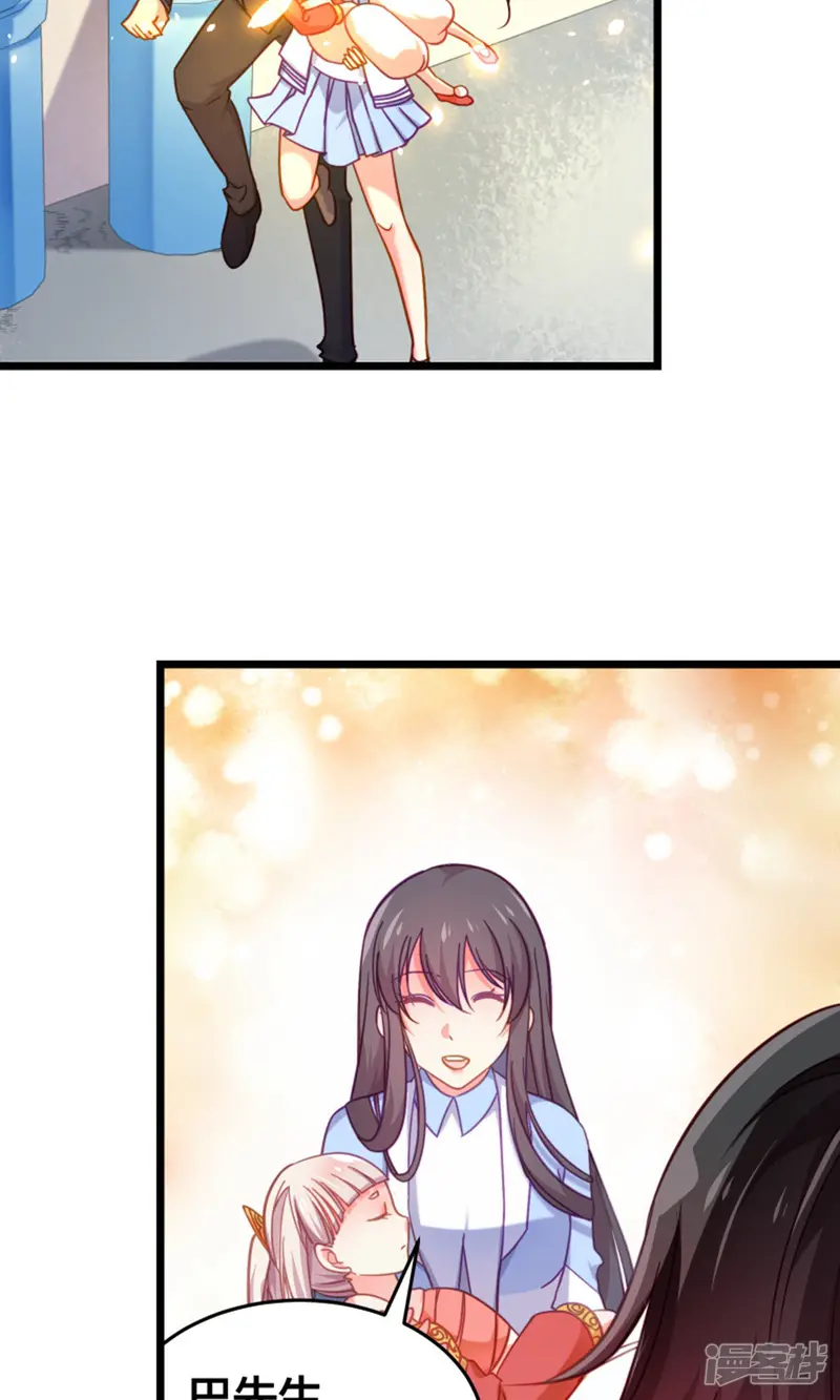 丑女契约：猎获纯情妖少-第77话-第13页