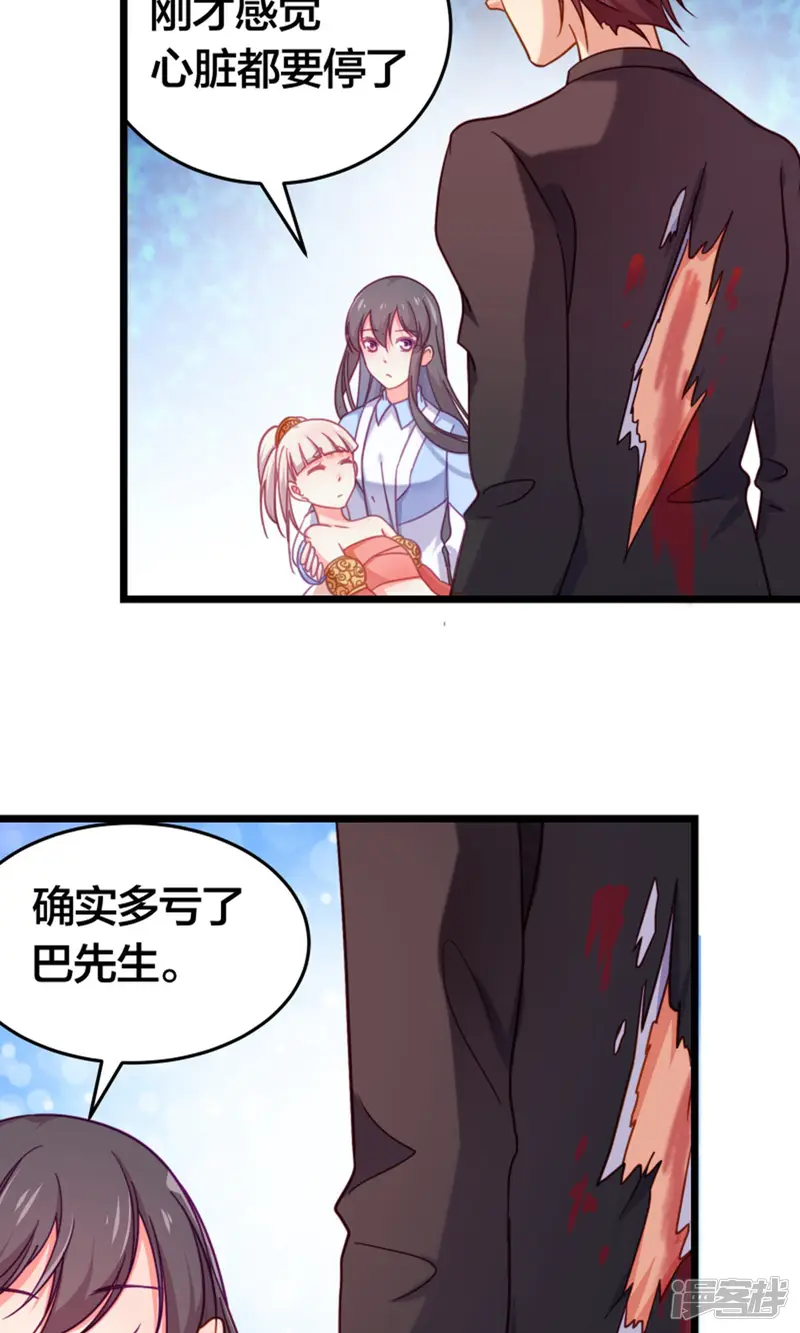 丑女契约：猎获纯情妖少-第77话-第15页