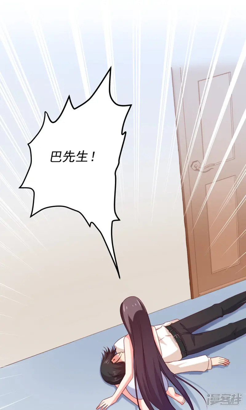 丑女契约：猎获纯情妖少-第81话-第2页