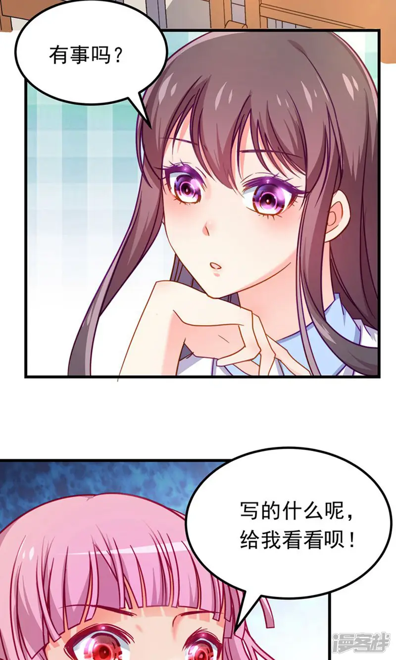 丑女契约：猎获纯情妖少-第69话-第14页