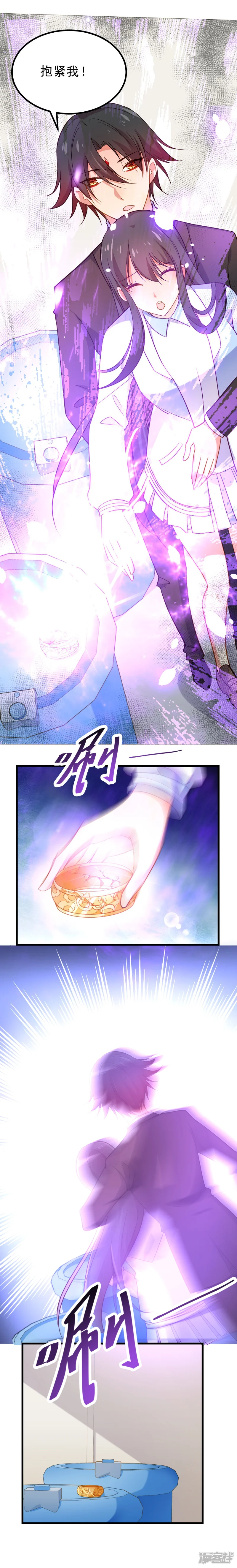 丑女契约：猎获纯情妖少-第74话-第22页