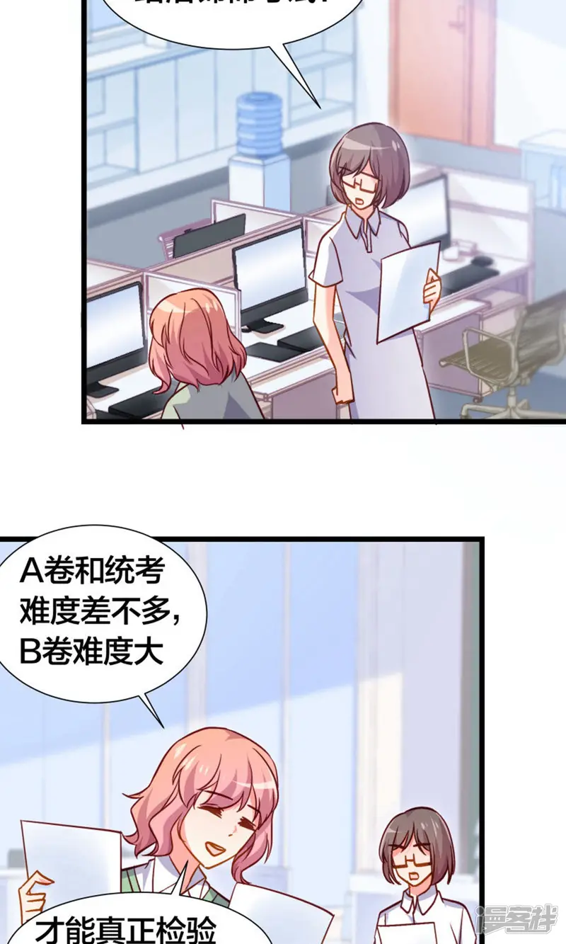 丑女契约：猎获纯情妖少-第99话-第19页