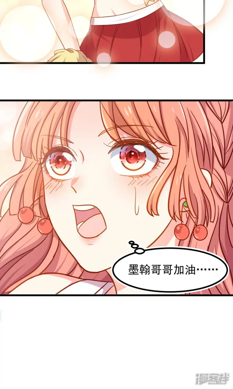 丑女契约：猎获纯情妖少-第110话-第9页