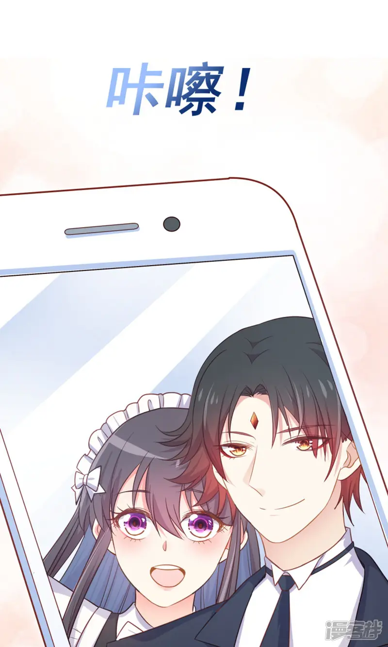 丑女契约：猎获纯情妖少-第106话-第10页