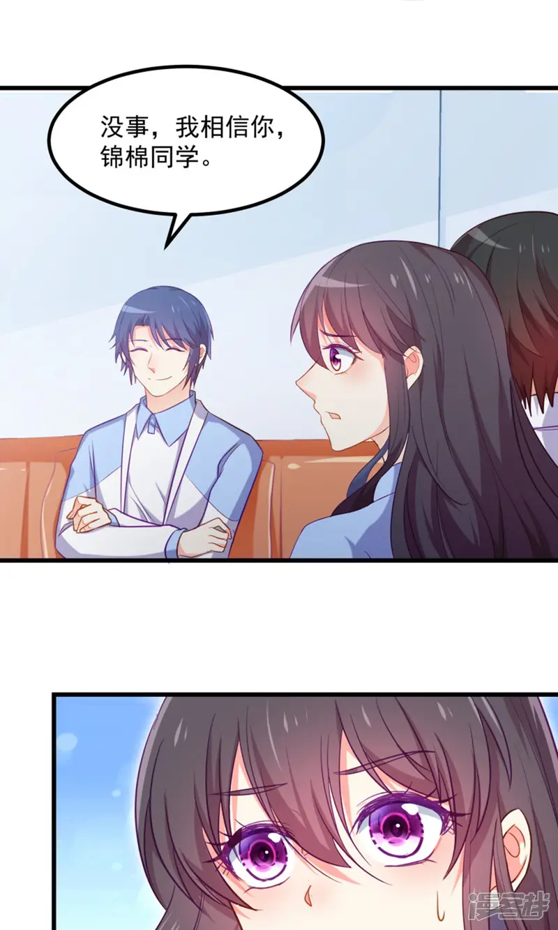 丑女契约：猎获纯情妖少-第105话-第21页