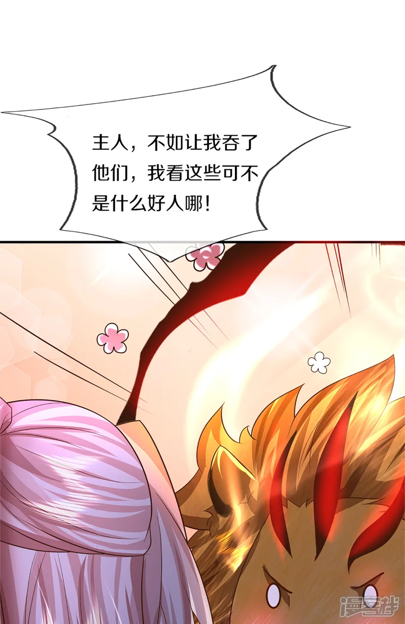 仙尊奶爸当赘婿-第370话 万兽之王，听从号令-第63页