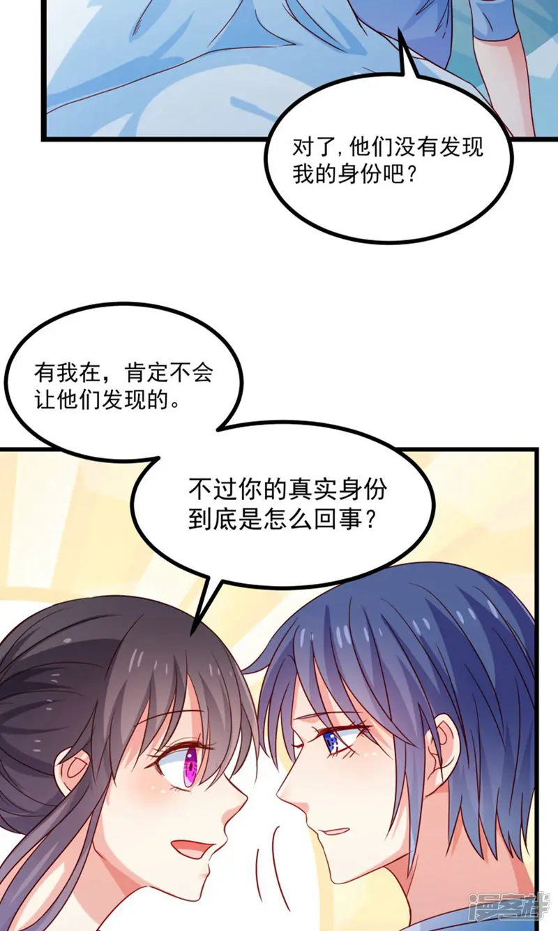 丑女契约：猎获纯情妖少-第113话-第6页