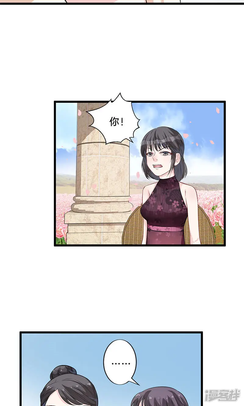 替身新娘-第10话 喜欢？-第9页