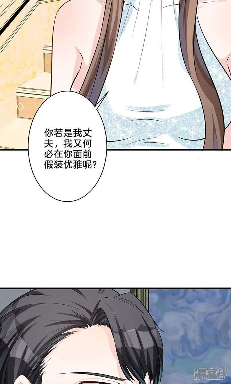 替身新娘-第7话 熙风-第26页