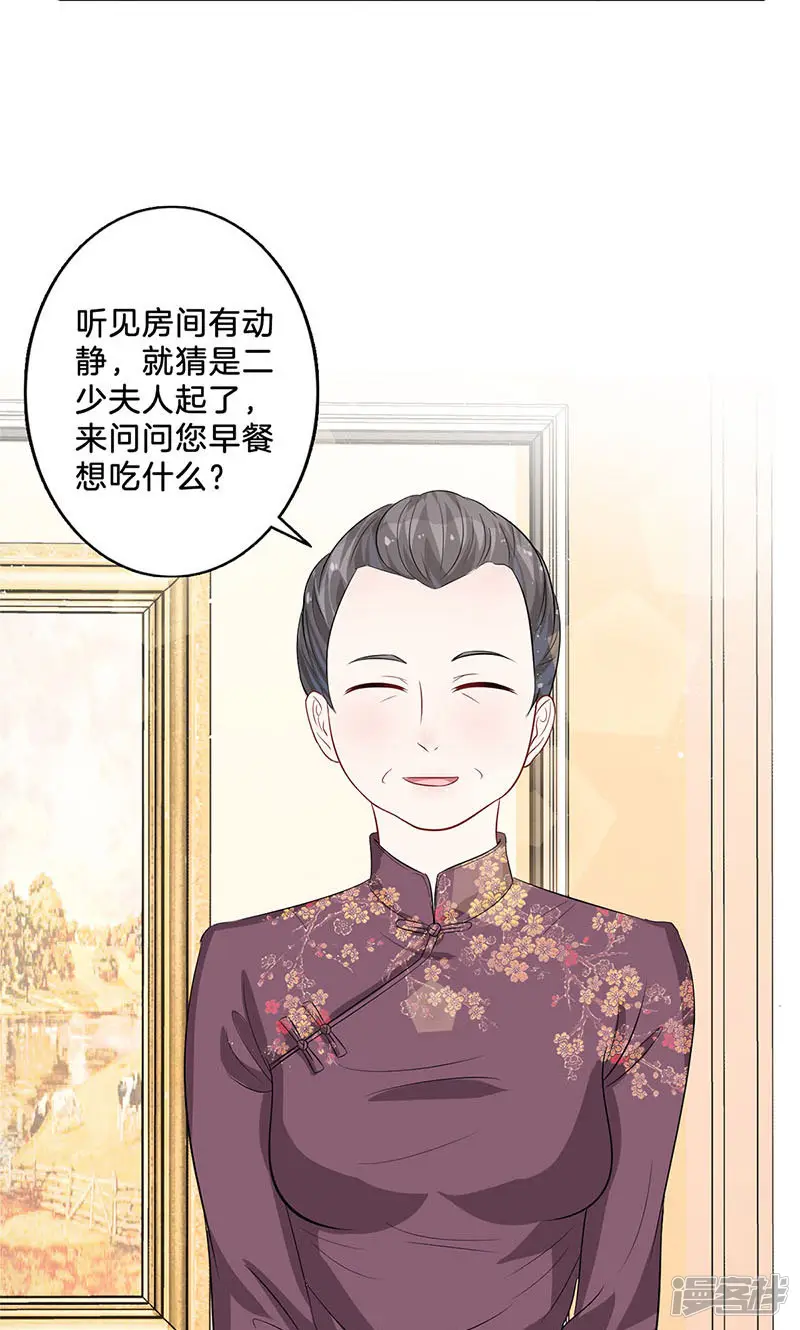 替身新娘-第9话 玫瑰花园-第5页