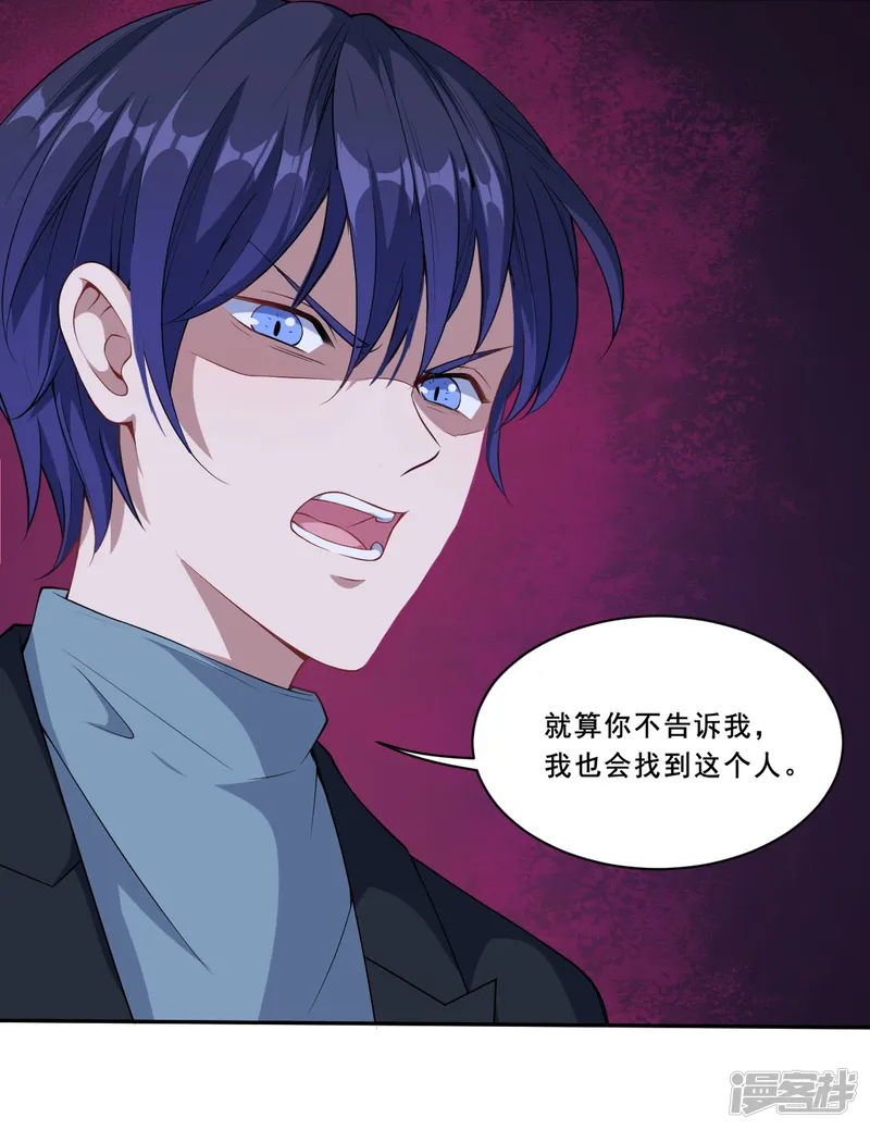 魔王新娘太难了-第56话 根本不喜欢你！-第6页