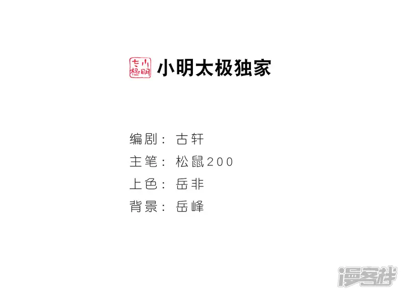 风起苍岚-第85话 丹药赌斗2-第2页