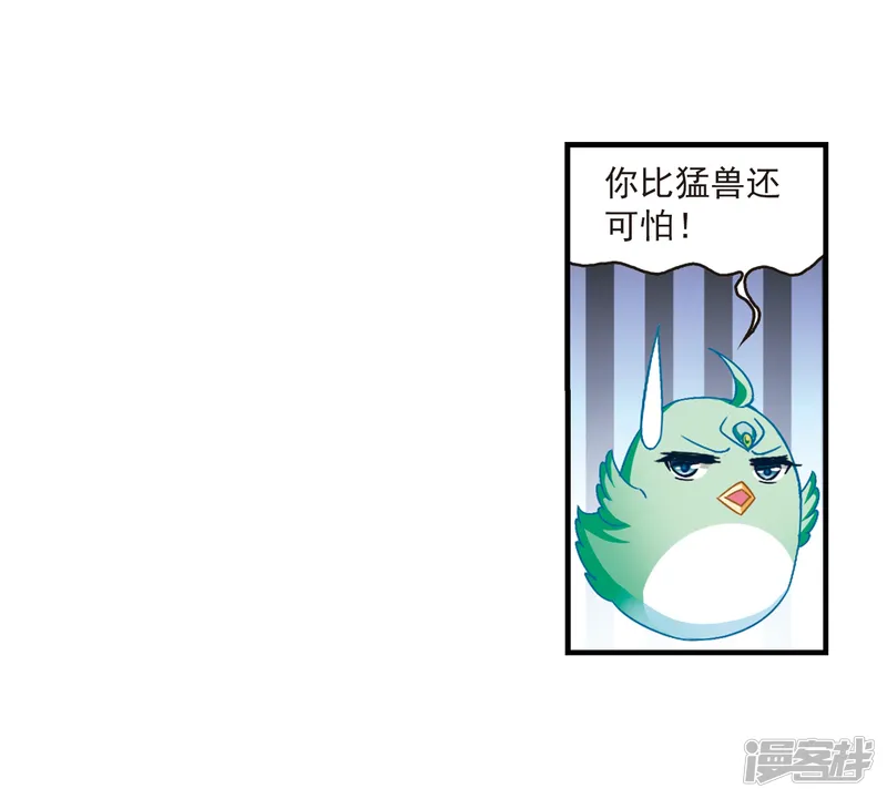 风起苍岚-第88话 试探2-第31页