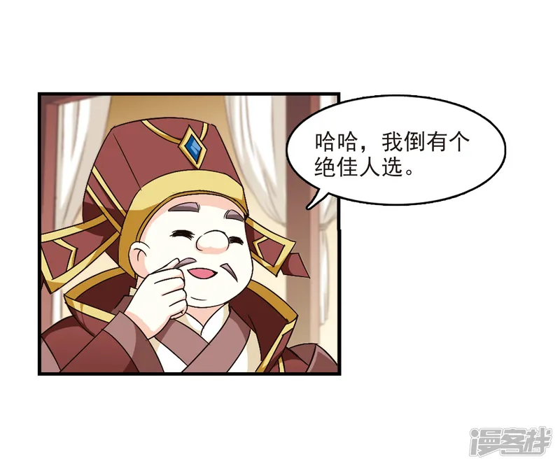 风起苍岚-第99话 再遇故人1-第8页
