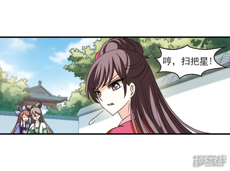 风起苍岚-第101话 再遇故人3-第24页
