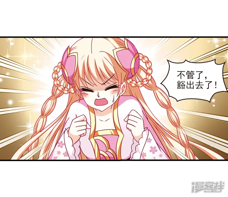 风起苍岚-第109话 冉冉2-第24页