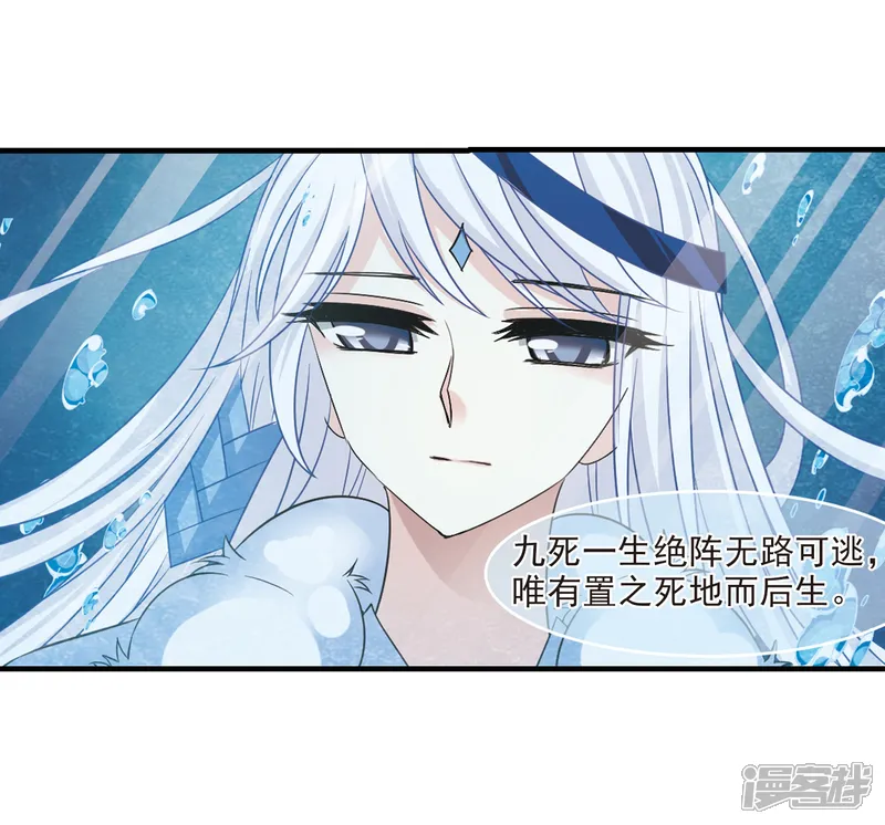 风起苍岚-第267话 轻忧之殇3-第22页