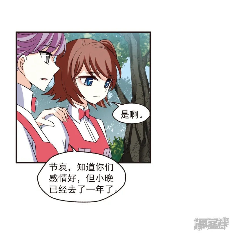 风起苍岚-第285话-第32页