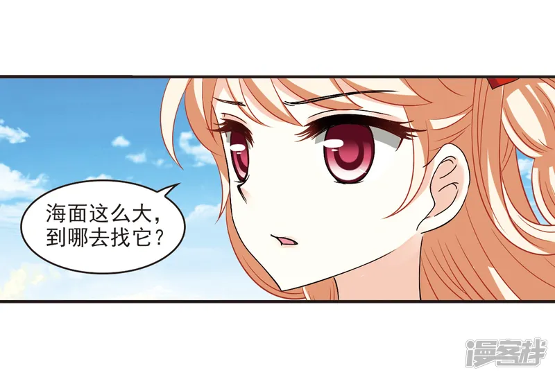 风起苍岚-第307话 大战魔章2-第7页