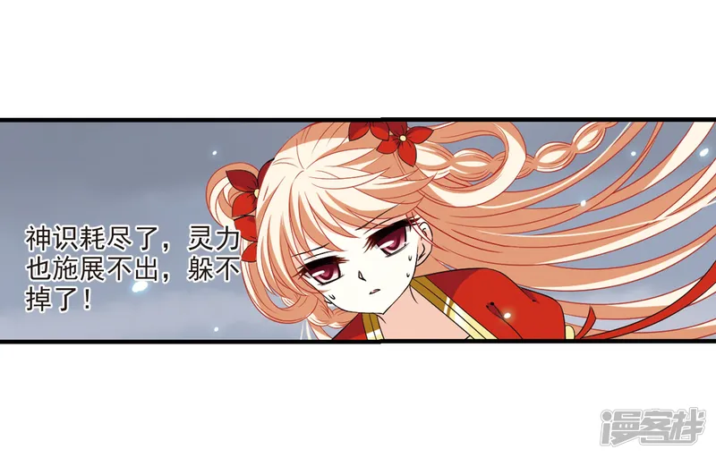 风起苍岚-第303话 孤注一掷4-第3页