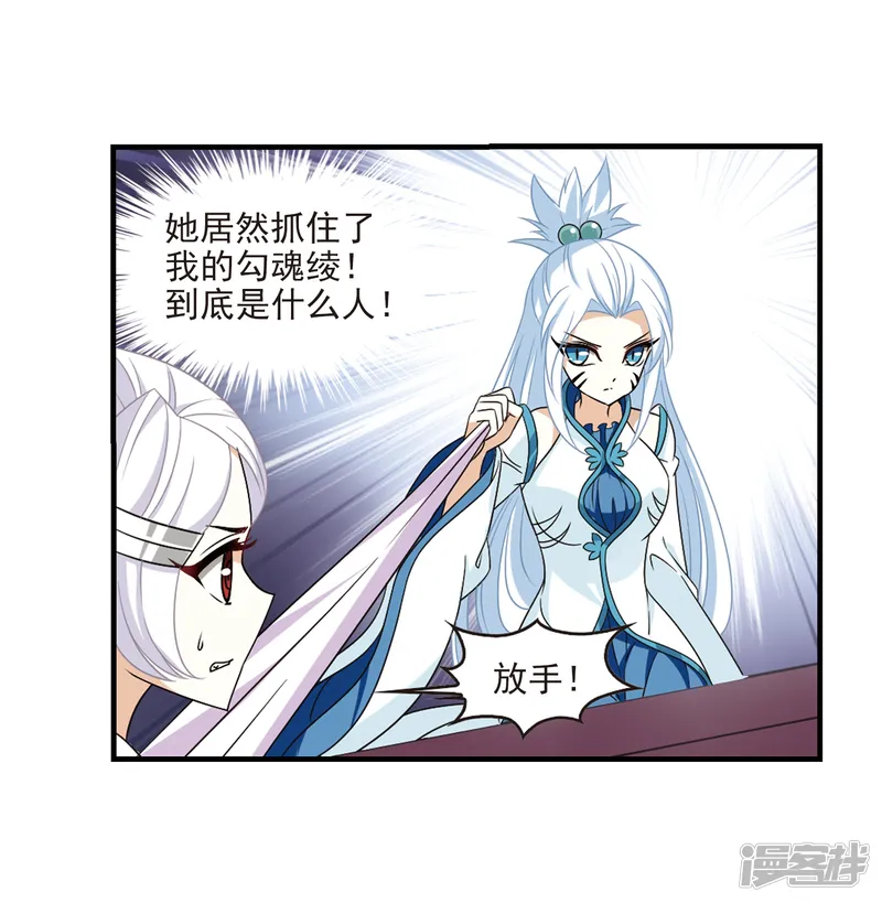 风起苍岚-第373话 魔界吃瓜2-第6页