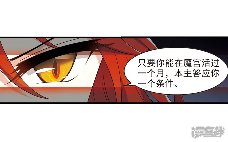 风起苍岚-第371话 相逢却不识3-第16页