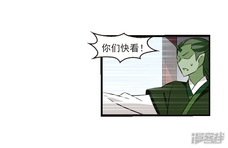 风起苍岚-第359话 意外陡生3-第29页