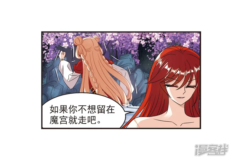 风起苍岚-第380话 小晚现形？3-第24页