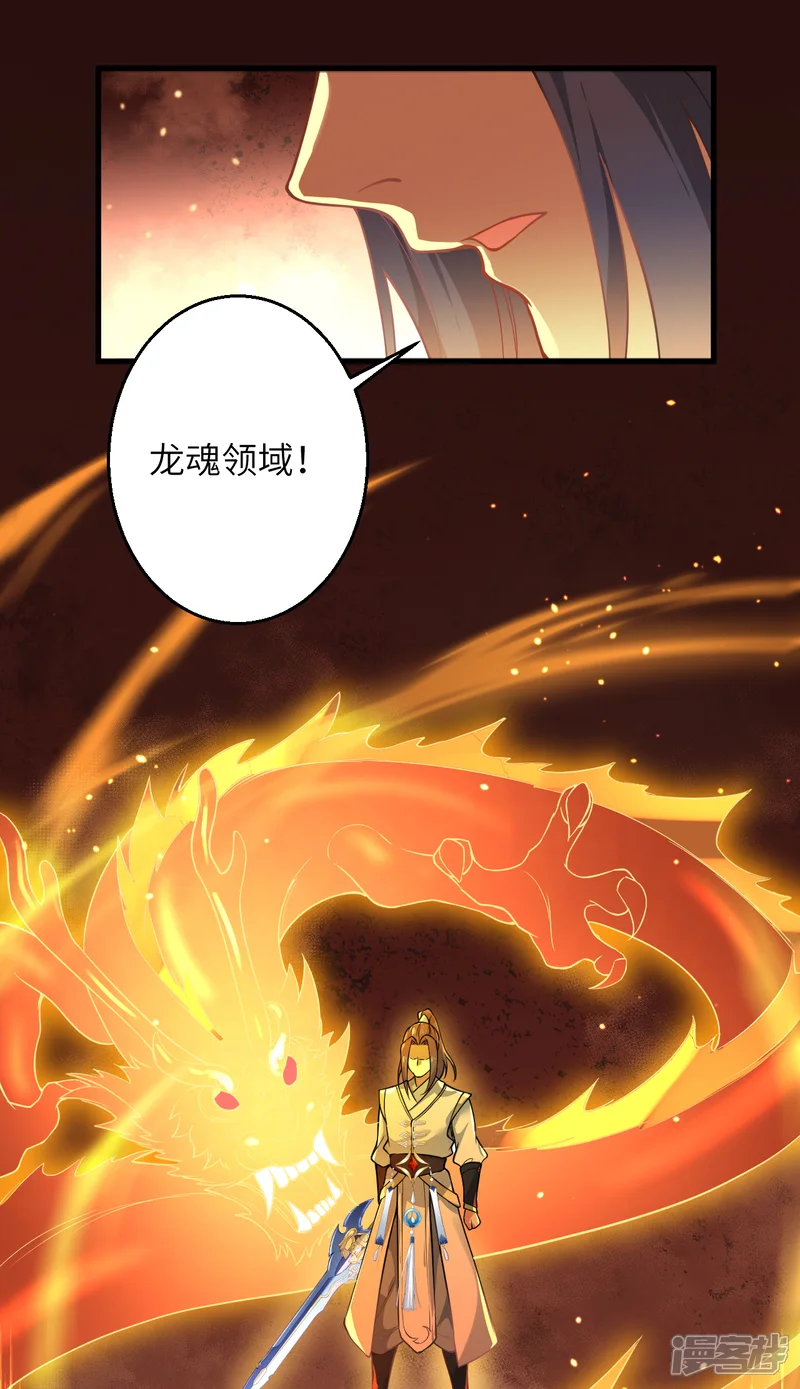 逆天邪神-第609话 直面神王-第25页