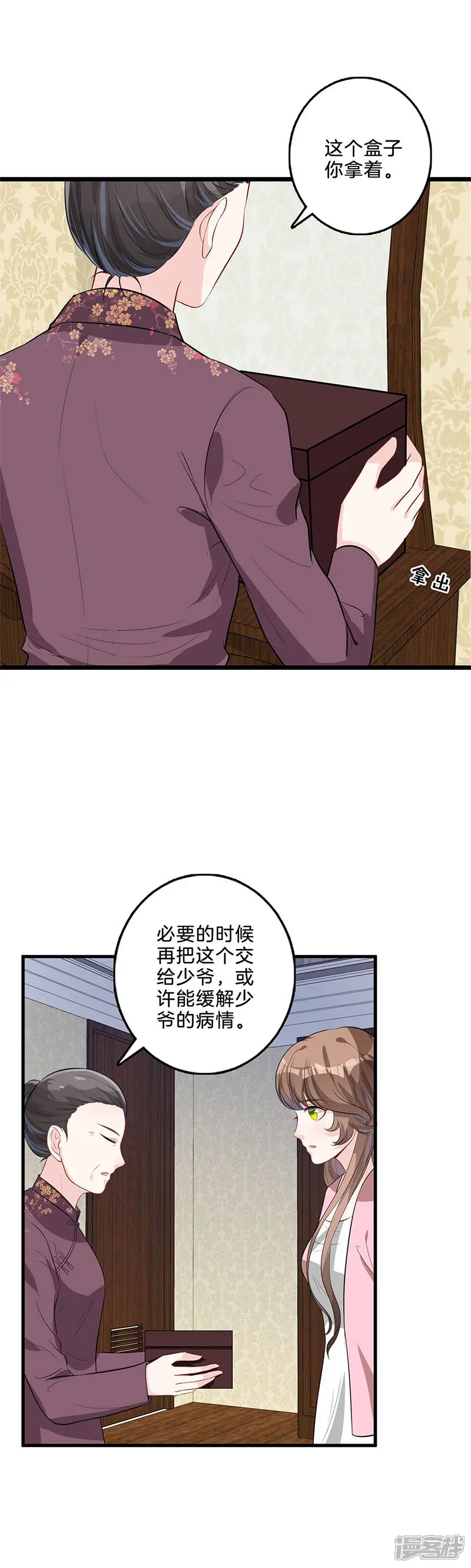 替身新娘-第36话 这是什么？-第14页