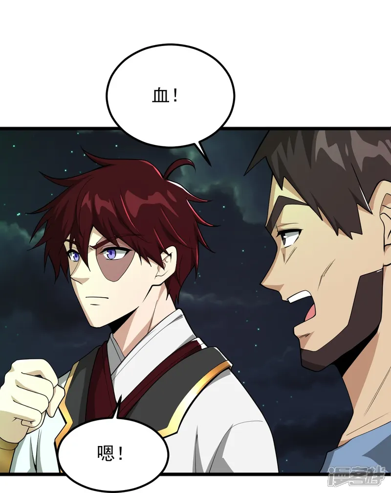 一剑独尊-第314话 你跟谁撒娇呢？-第30页