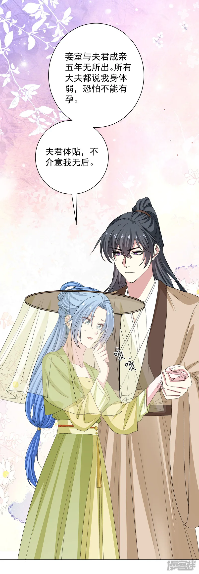毒医嫡女-第375话 探访娘娘庙-第20页